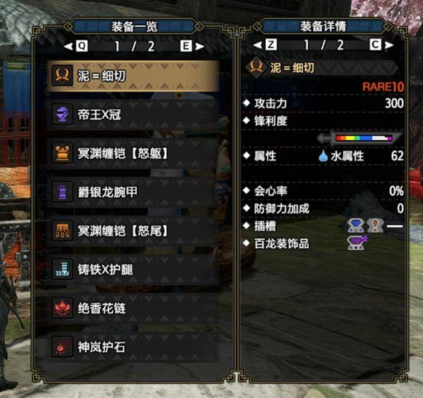 怪物猎人崛起曙光双刀配装