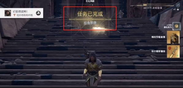 刺客信条奥德赛美杜莎任务在哪儿触发