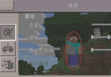 我的世界第三人称视角怎么开