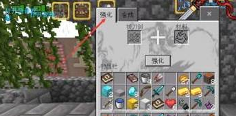 我的世界锻造台怎么升级装备?