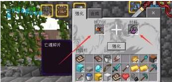 我的世界锻造台怎么升级装备?