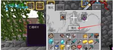 我的世界锻造台怎么升级装备?