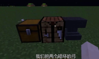 我的世界弓箭如何修复