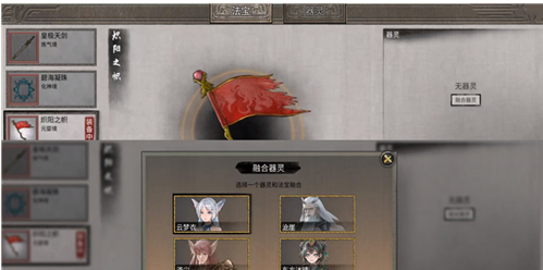 鬼谷八荒器灵怎么用