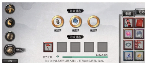 鬼谷八荒器灵怎么用