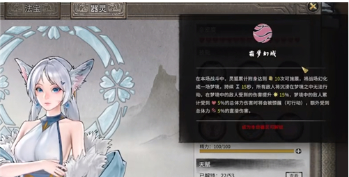 鬼谷八荒器灵怎么用