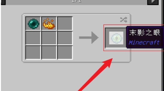 我的世界如何快速找到末地传送门