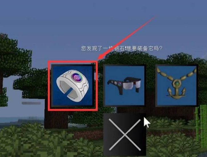 我的世界神奇宝贝极巨化手环怎么获得