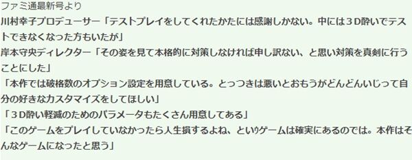 索尼克未知边境3D眩晕 官方表示已经制定改善对策