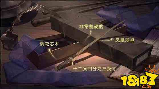 哈利波特魔法觉醒魔杖杖芯有什么意义 魔杖杖芯的情况_18183哈利波特：魔法觉醒专区