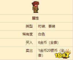 泰拉瑞亚树妖套装怎么获得 树妖套装获得方法_18183泰拉瑞亚专区