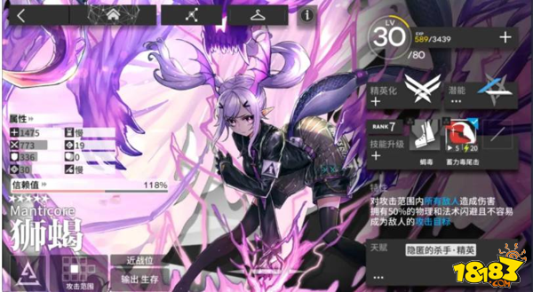 明日方舟狮蝎值得练吗 狮蝎干员的技能攻略_18183明日方舟专区