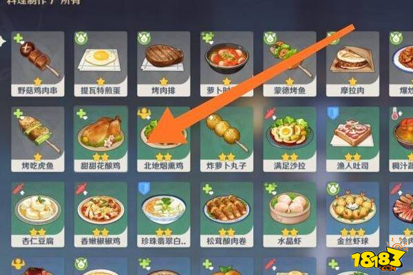 原神能吃饱的料理是什么 能吃饱的料理详解_18183原神专区