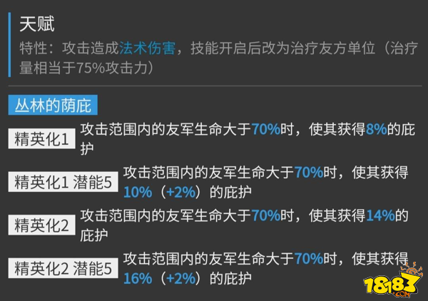 明日方舟夏栎值得练吗 夏栎的详解介绍_18183明日方舟专区