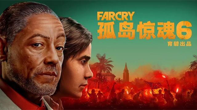 《孤島驚魂6》v1.7.0.Plus三十八項修改器風靈月影版