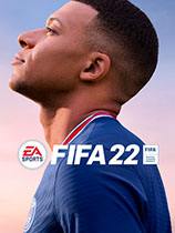 FIFA 22 官方中文版下载