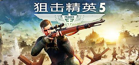 狙擊精英5v1.01六項修改器MrAntiFun版