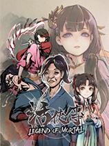 活俠傳 免安裝綠色中文版下載