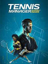 网球经理2022 免安装绿色版下载