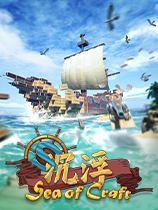 沉浮 免安裝綠色中文版下載