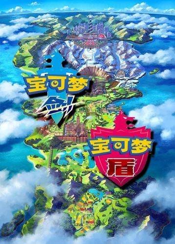 寶可夢：劍/盾 中文版下載