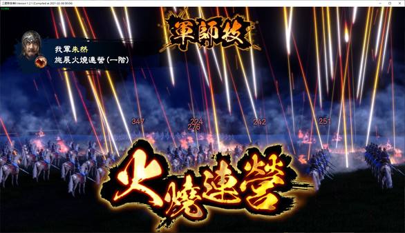 三国群英传8壁纸