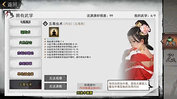 梦江湖壁纸