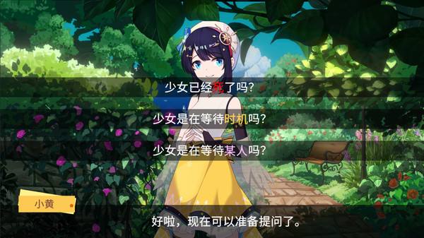 你已经猜到结局了吗壁纸