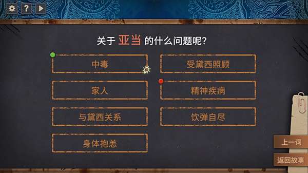 你已经猜到结局了吗壁纸