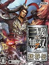 真三国无双7：猛将传免安装最新版下载