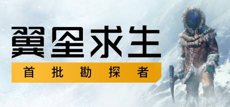 《翼星求生》v2.1.23.Plus二十七項修改器風靈月影版