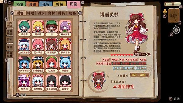 东方夜雀食堂壁纸