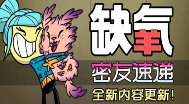 《缺氧》十一项功能修改器风灵月影版