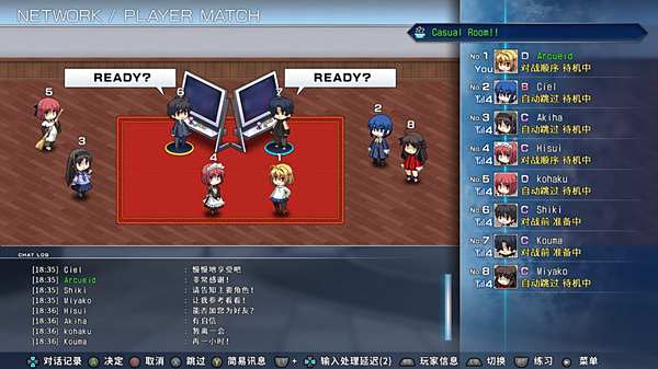 月姬格斗：Type Lumina壁纸