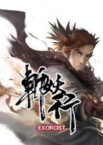 斩妖行steam免费版下载