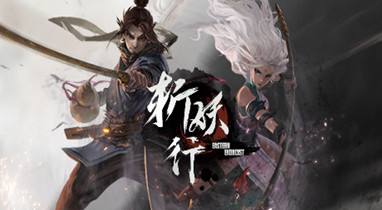 《斬妖行》v1.65.Plus十七項修改器風靈月影版