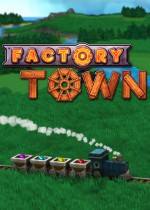 工业小镇steam免费版下载