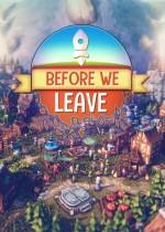 我们离开前steam免费版下载