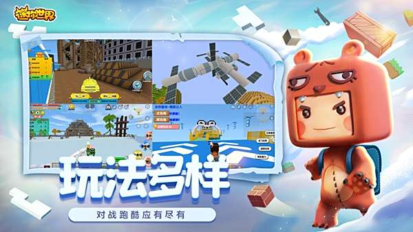 迷你世界壁纸