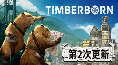 《海狸浮生记》六项功能修改器风灵月影版