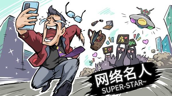 退休模拟器壁纸