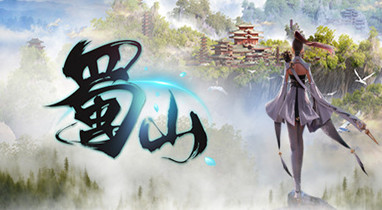 蜀山：初章Steam免费版下载