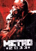 地鐵2033：回歸免安裝PC版下載
