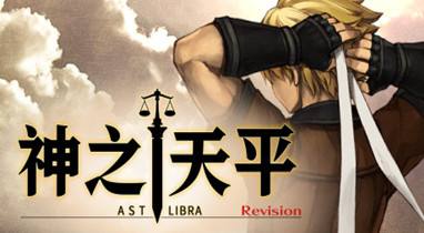 《神之天平》v1.3.4四十四項修改器