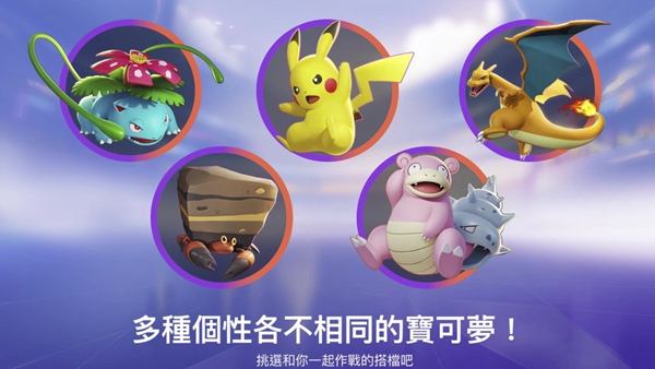 宝可梦大集结壁纸