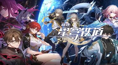 《崩壞:星穹鐵道》外觀mod整合包