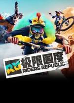 極限國度免安裝PC版下載