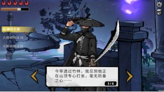 墨影侠踪壁纸