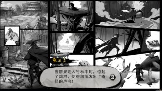 墨影侠踪壁纸