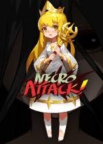 NecroAttack！中文版下载
